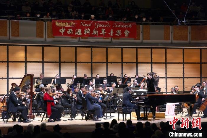 2023“中西汇粹”新年音乐会现场。　余瑞冬 摄