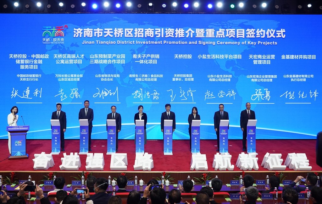 总投资166亿元！43个重点项目集中签约落户天桥区