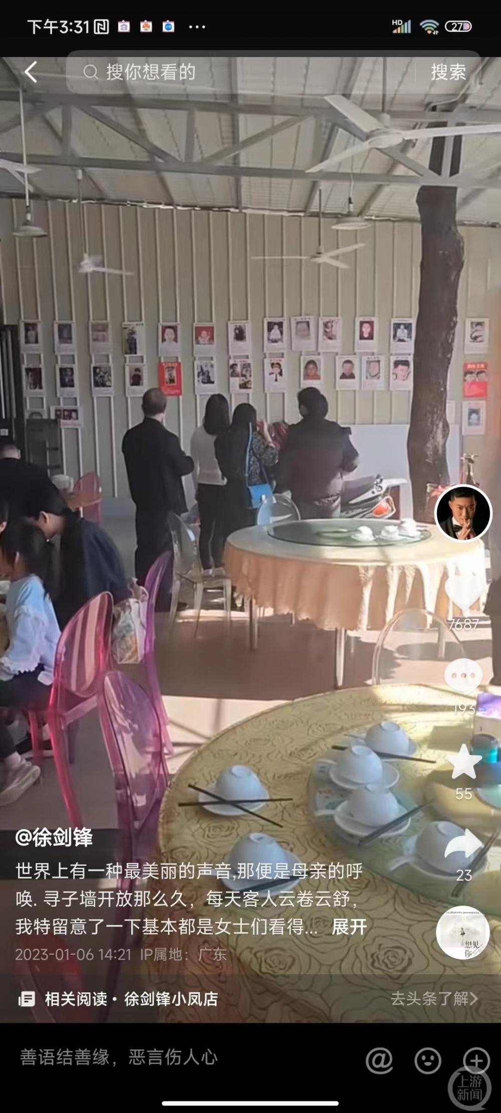 顾客查看店里墙上的寻人启事