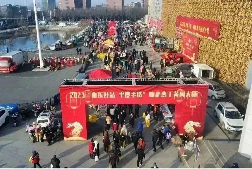 走!去赶平度年货大集,时间地点……