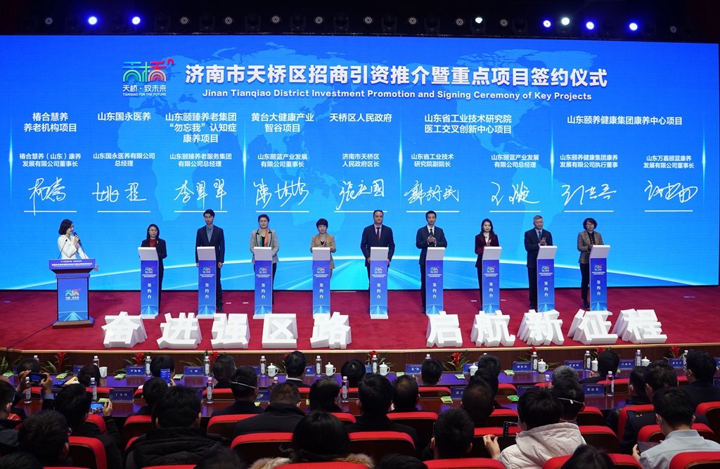 总投资166亿元！43个重点项目集中签约落户天桥区