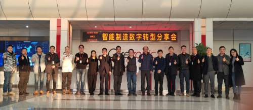 苏州璨曜光电举办智能制造数字化转型交流会