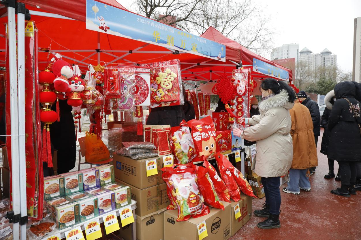 用年货装点新春的喜悦 西安高新区首届人才年货节——年货集市来了!