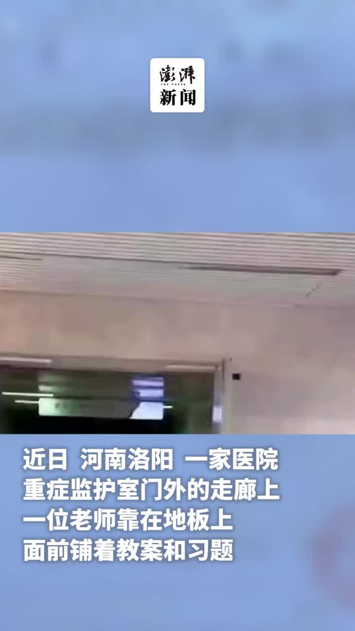 医院ICU外女教师席地上网课