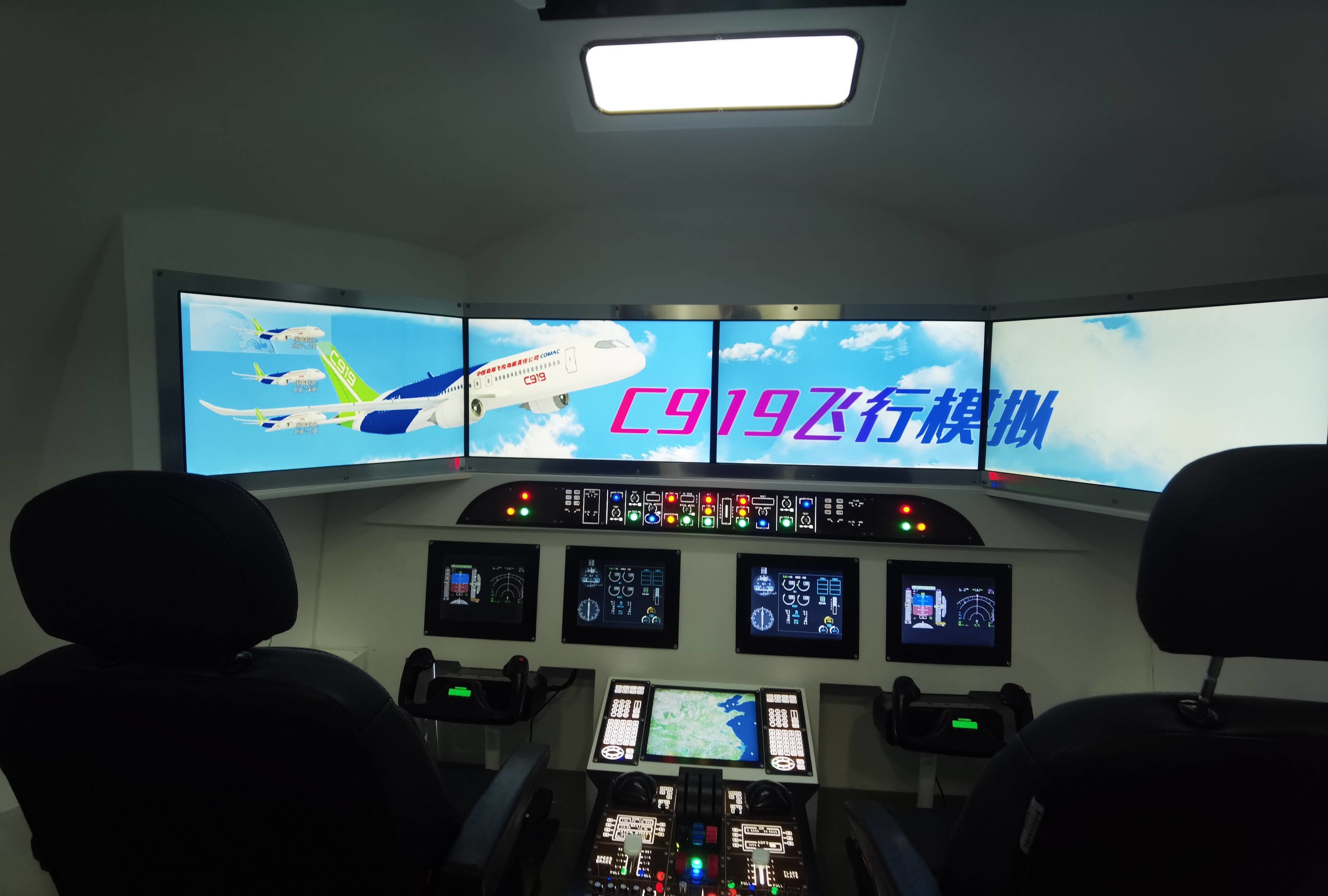 C919飞行模拟