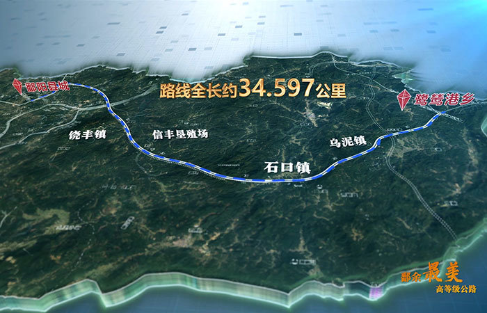鄱阳湖畔最美高等级公路建成通车