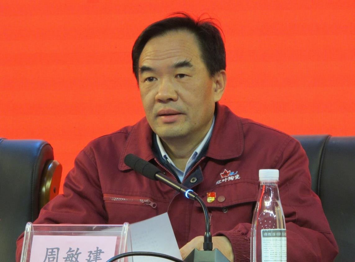 景陶集团召开2023年工作会暨首届五次员工代表大会