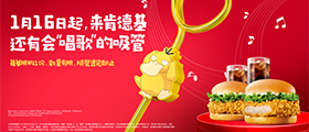 活力演绎中国年，肯德基呈瑞兔揽金祝愿新年事事可达