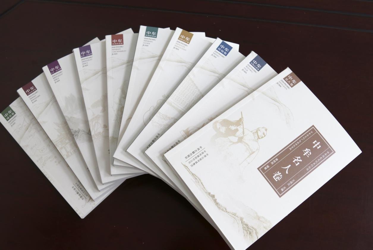 《中牟历史文化系列丛书》出版面世