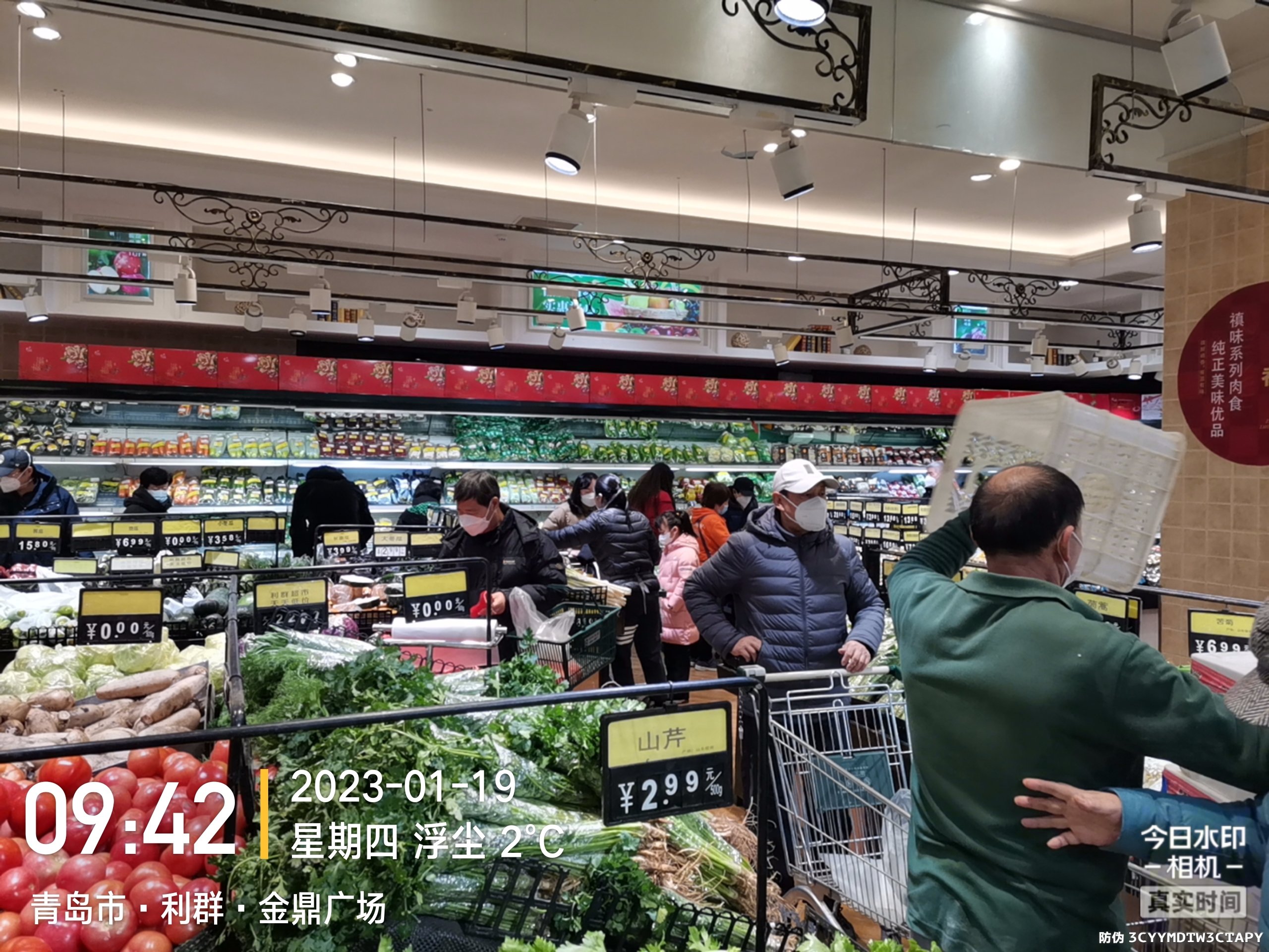 托稳“菜篮子”  青岛市商务局全力保障春节市场供应