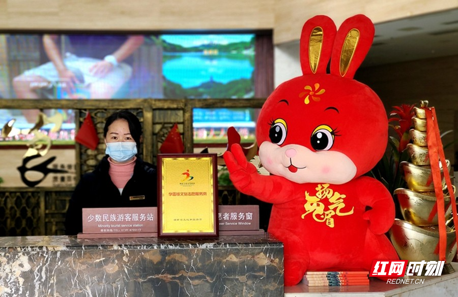 游客中心迎宾吉祥宝宝“扬眉兔气”。