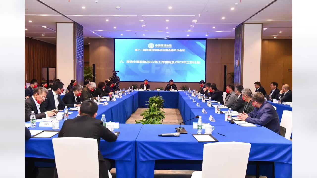 中国足协：免去<em>刘</em><em>奕</em>足协秘书长职务