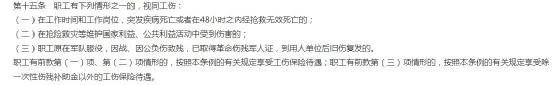 鹰潭花园国际酒店一员工头天辞职次日在单位死亡 是否认定工伤引争议