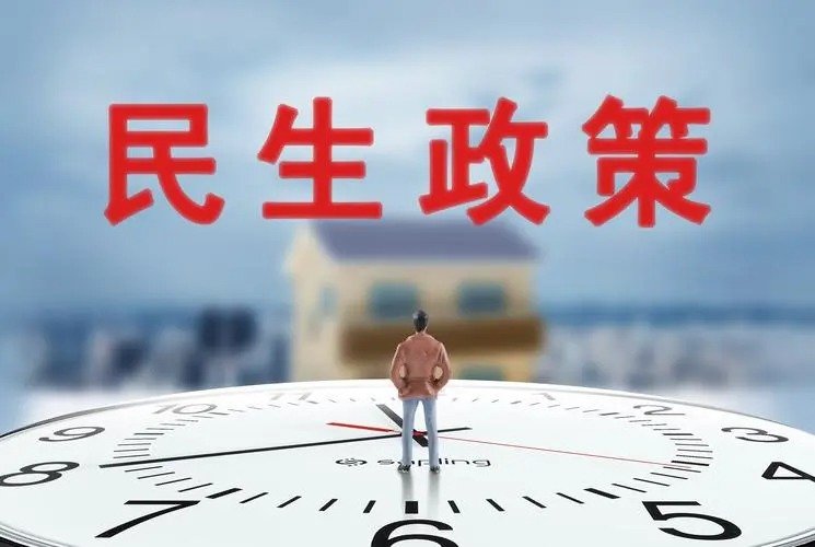 【微言】办好民生实事 彰显民生温度凤凰网甘肃_凤凰网