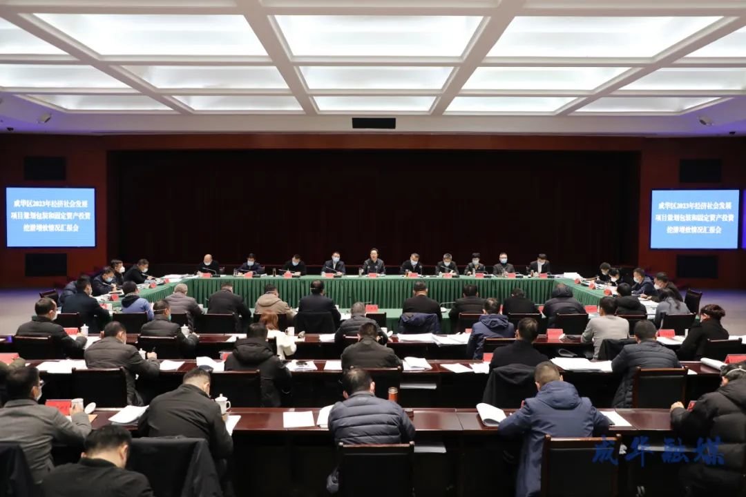 成都成华区委副书记雷鸣出席该区项目策划包装会凤凰网重庆_凤凰网