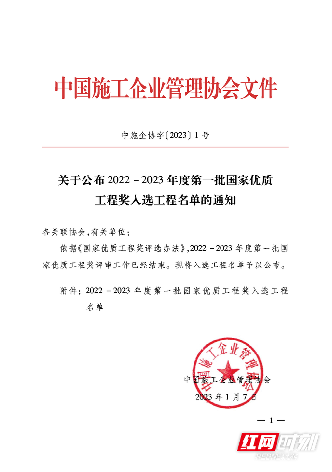 湖南交通设计院两项目荣获“国家优质工程奖”凤凰网湖南_凤凰网