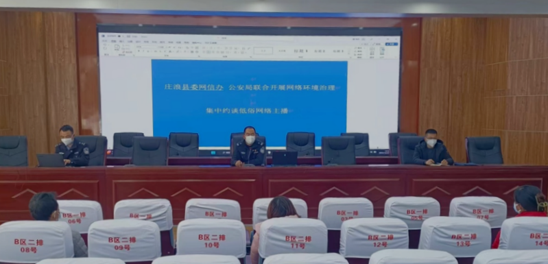 约谈封号刑罚！甘肃数百"作妖"主播成功吸引警方注意