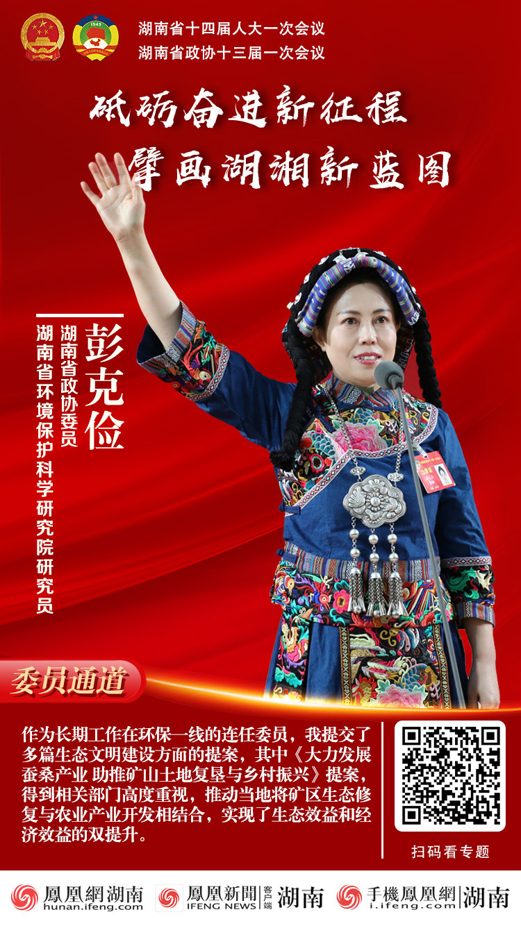 两会“凤”声｜第二场“委员通道”开启 6位委员集中亮相谈感悟