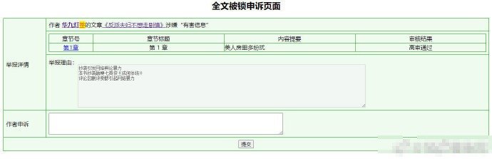 作家华九灯被指涉嫌抄袭后事态反转 称没有收到道歉