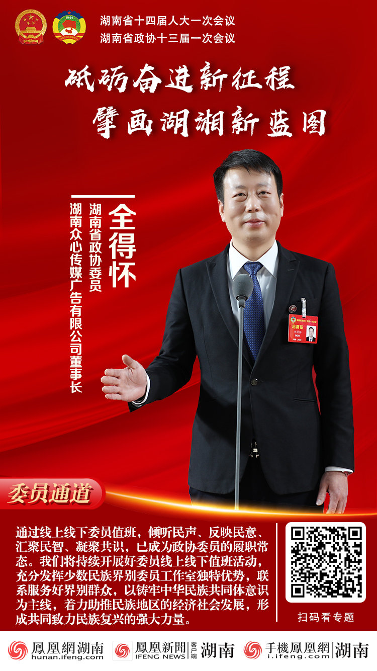 两会“凤”声｜第二场“委员通道”开启 6位委员集中亮相谈感悟