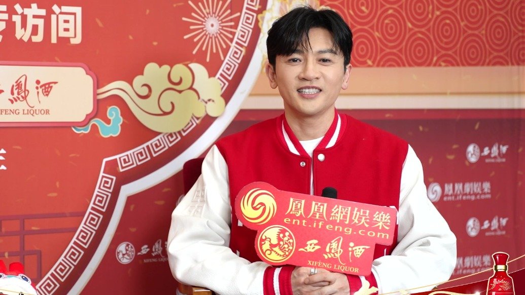 苏有朋祝福大家：新年大吉，鸿运当头