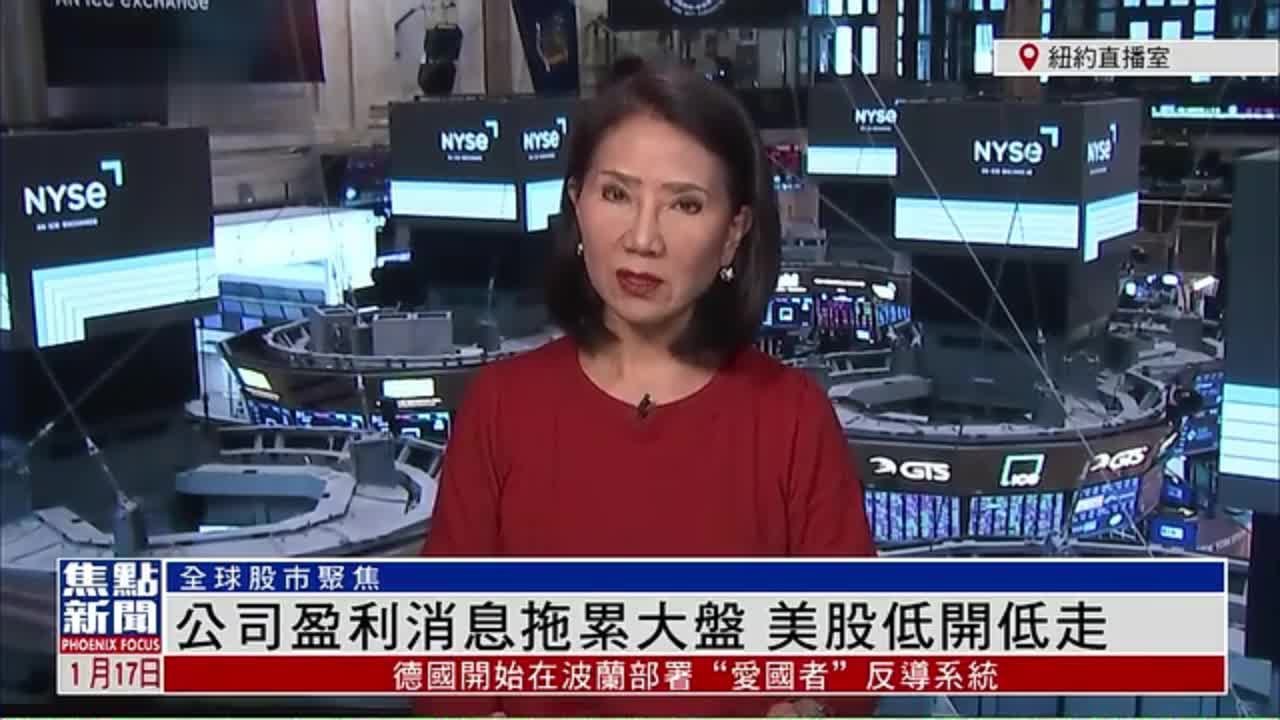 记者连线｜公司盈利消息拖累大盘美股低开低走