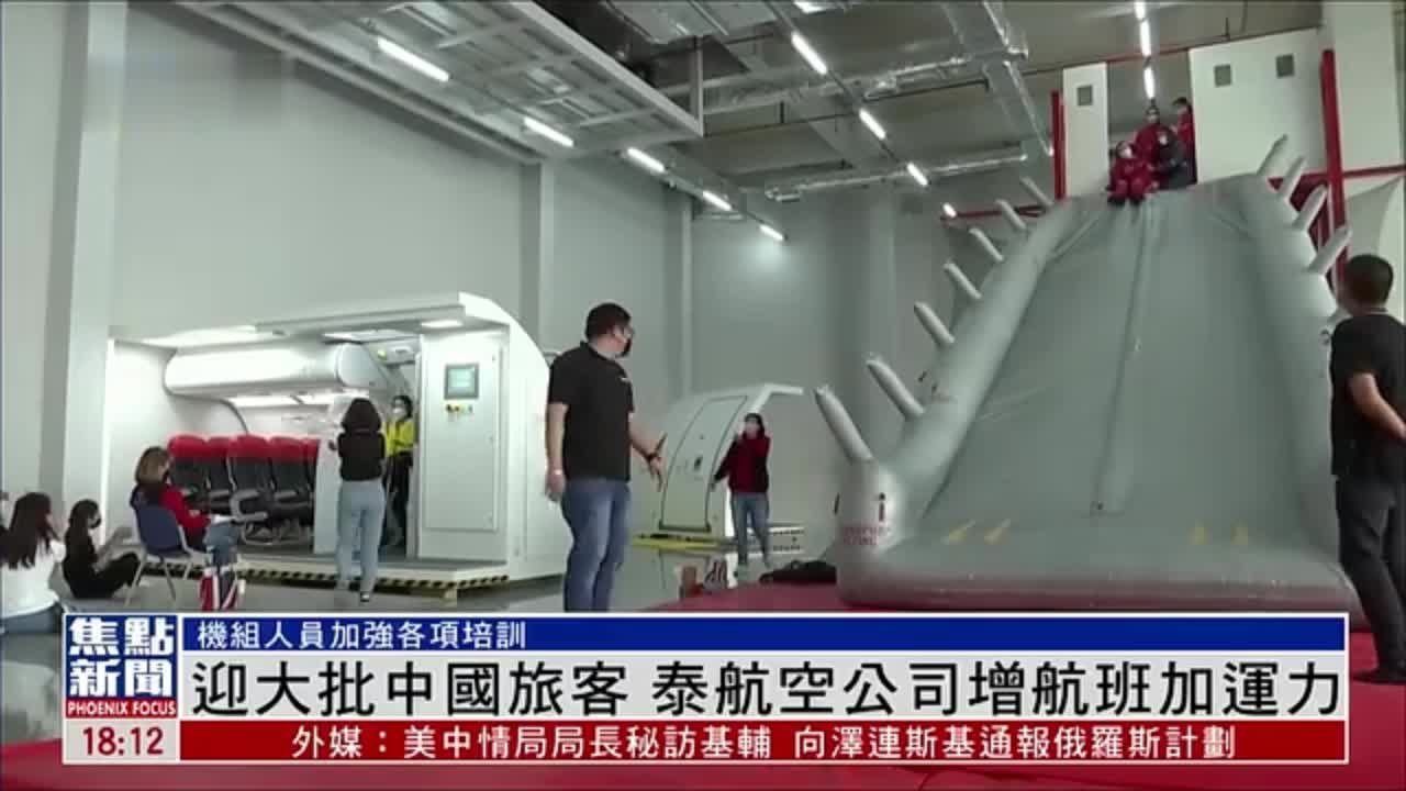 迎大批中国旅客 泰国航空公司增航班加运力