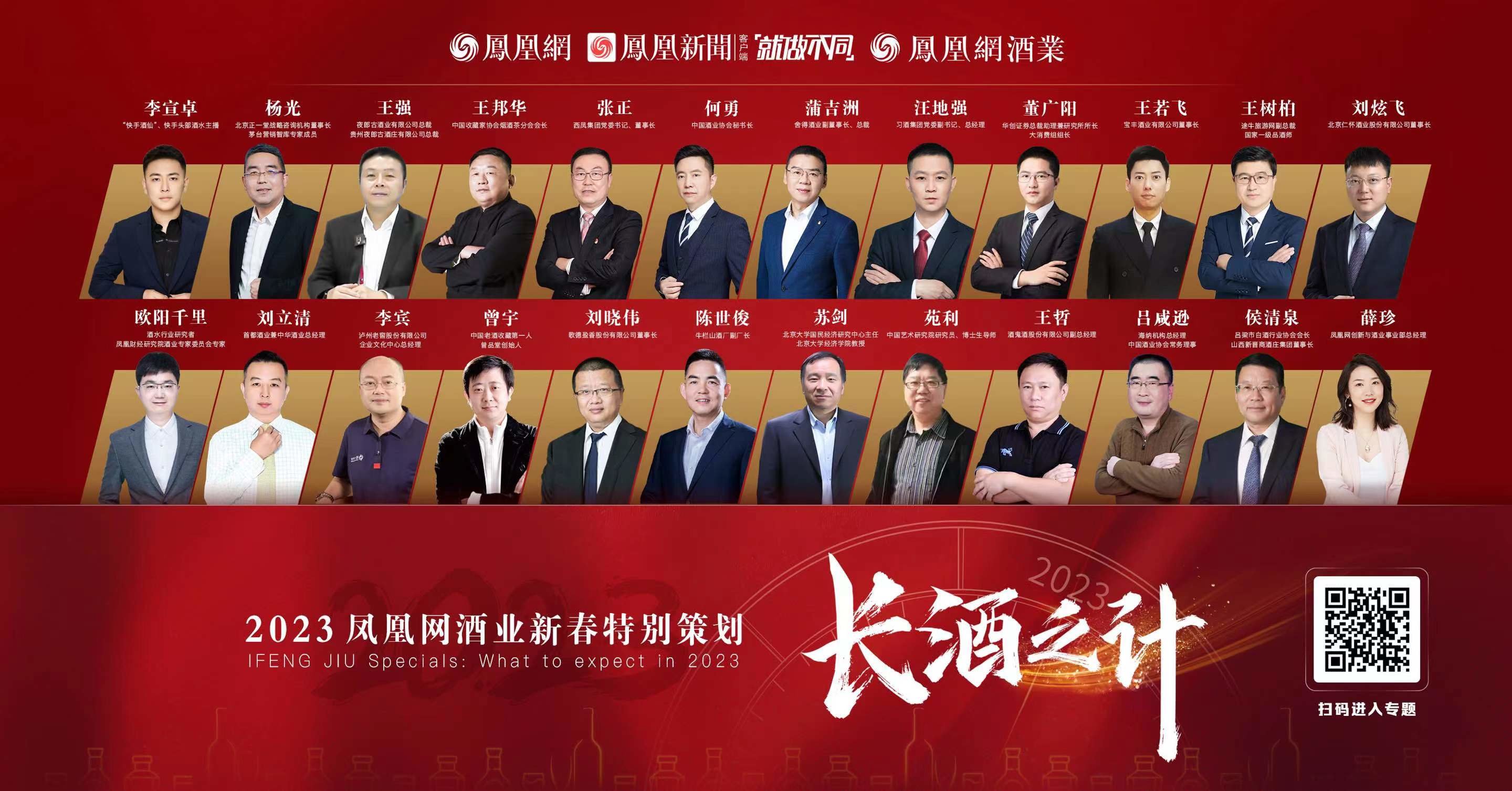 “快手酒仙”李宣卓:酒水电商2023最大考验是市场饱和、产品结构下沉_凤凰网