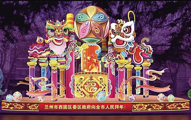 西固区迎春灯会 记者 滕效宏 摄