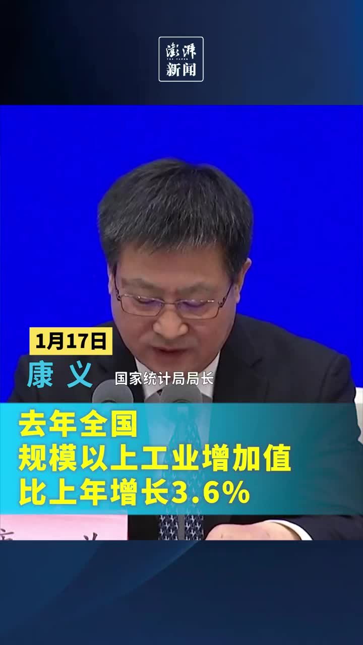 2022年全国规模以上工业增加值比上年增长3.6%