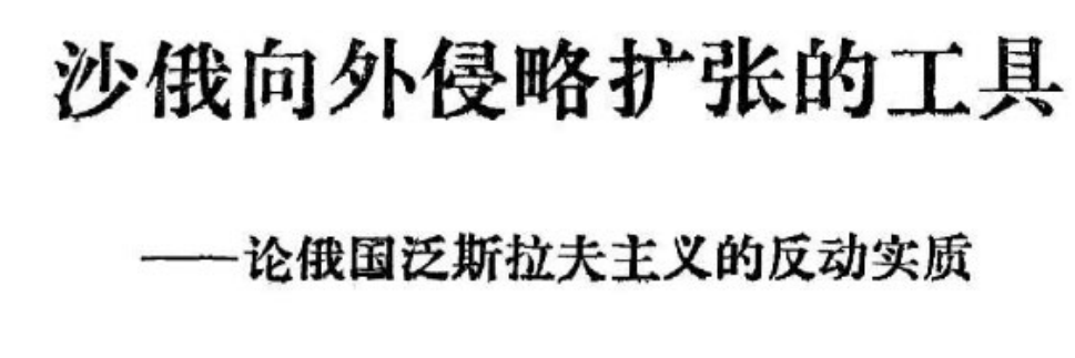 唐驳虎:打不赢就闹革命,俄罗斯又要陷入这个历史循环?