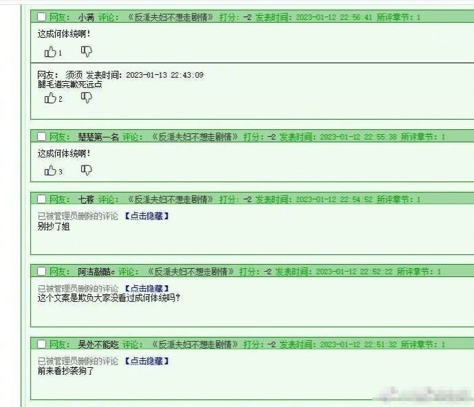 作家华九灯被指涉嫌抄袭后事态反转 称没有收到道歉