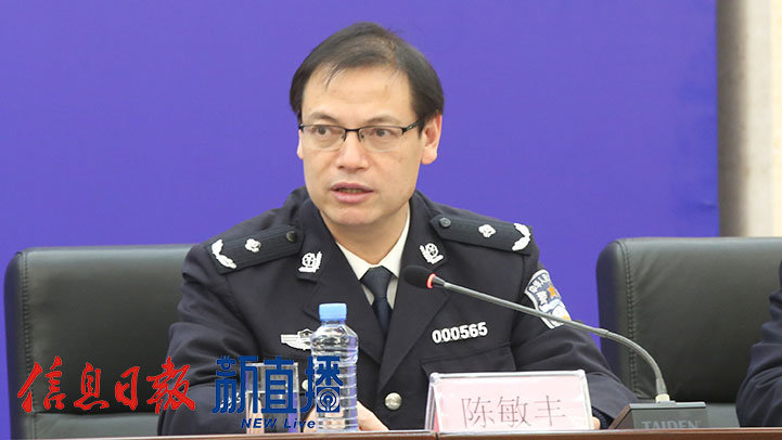 省公安厅指挥中心副主任、情报信息研判处处长陈敏丰
