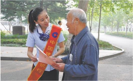 建行微蓝团队走进社区宣传金融知识