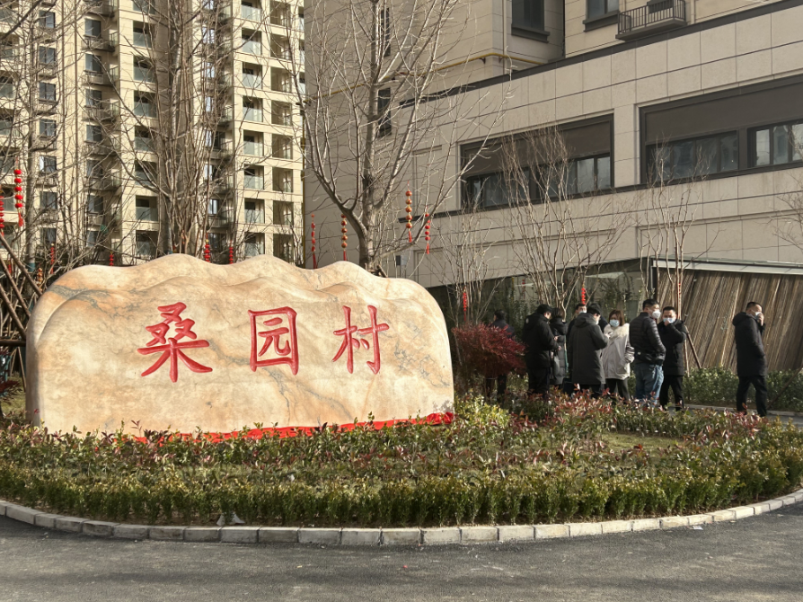 顺利交付！桑园村安置房五千余群众喜迁新居