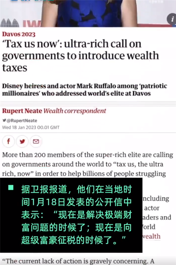 坐等分钱！全球205位富豪呼吁征收财富税：现在就向我们征税