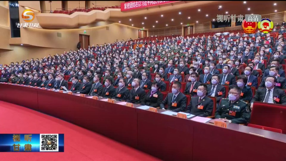 甘肃省人代会今日开幕 议程抢“鲜”看