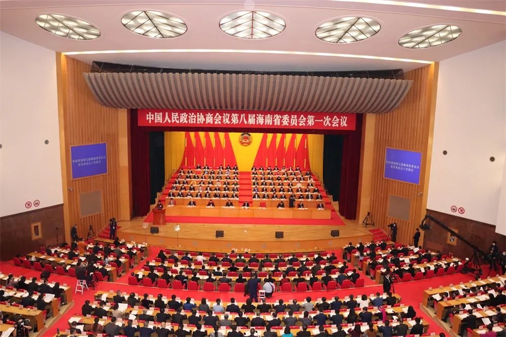 政协第八届海南省委员会第一次会议开幕凤凰网北美_凤凰网