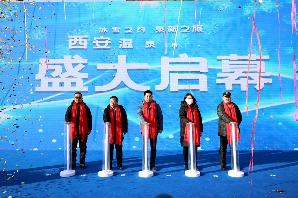 嬉冰雪&middot;泡温泉&middot;过大年 西安温泉滑雪节盛大启幕