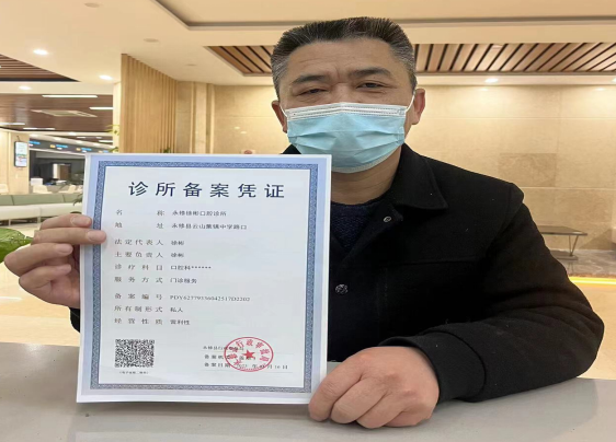 九江永修县发放首张诊所备案凭证