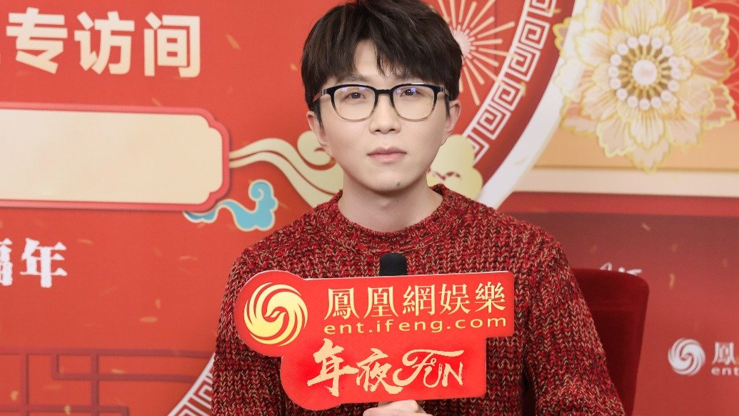 毛不易称春晚独唱歌曲压力非常大 收到春晚邀请时不敢相信_凤凰网视频