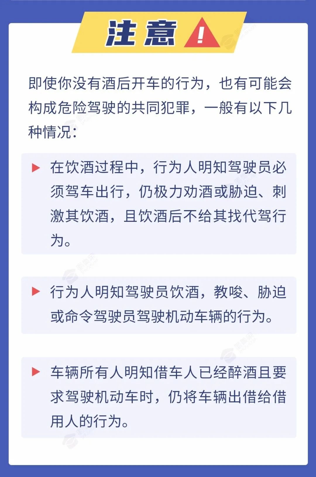 严查酒驾!春运以来南昌交警查处醉驾114起,酒驾172起