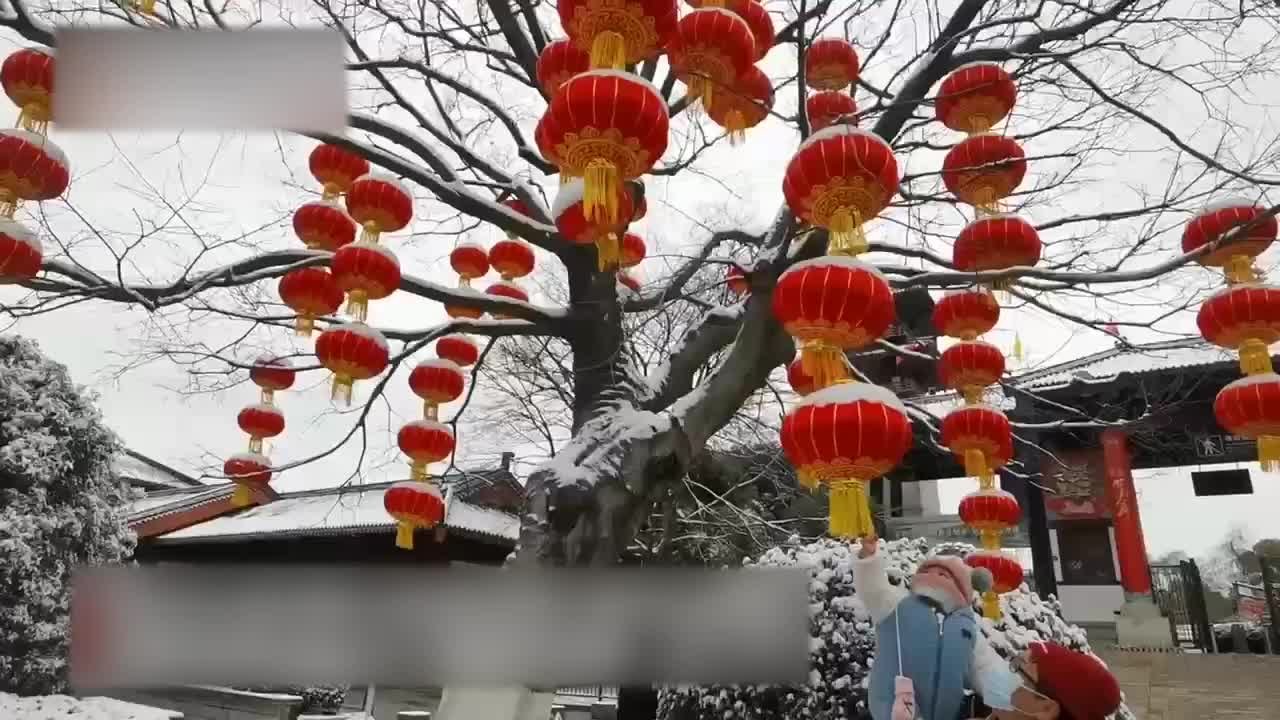 我们的烟火气丨雪打灯笼年味浓