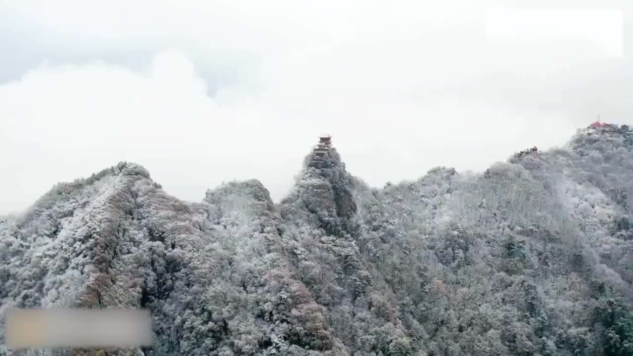 秦岭终南山雪后银装素裹惊鸿一瞥