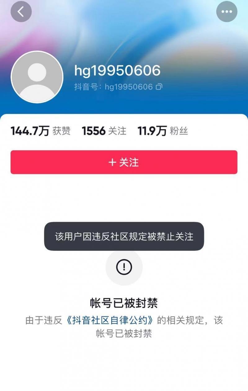 寻亲主播被扒强奸前科仍直播带货,遭网友多次举报后被平台封禁