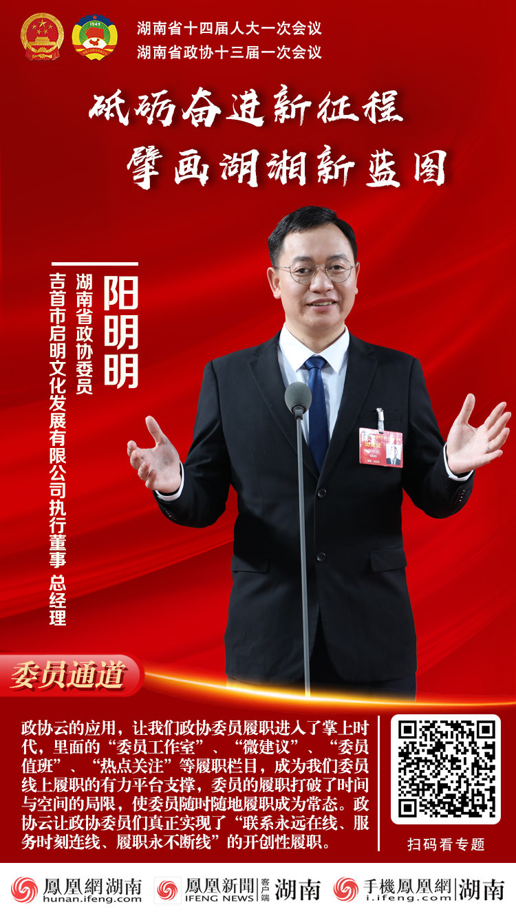 两会“凤”声｜第二场“委员通道”开启 6位委员集中亮相谈感悟