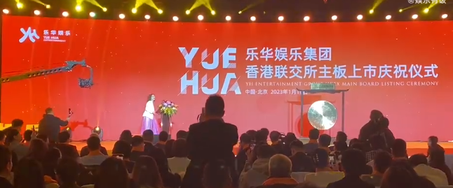乐华娱乐登陆港股,上市首日高开37%,王一博三年创收10.83亿_凤凰网