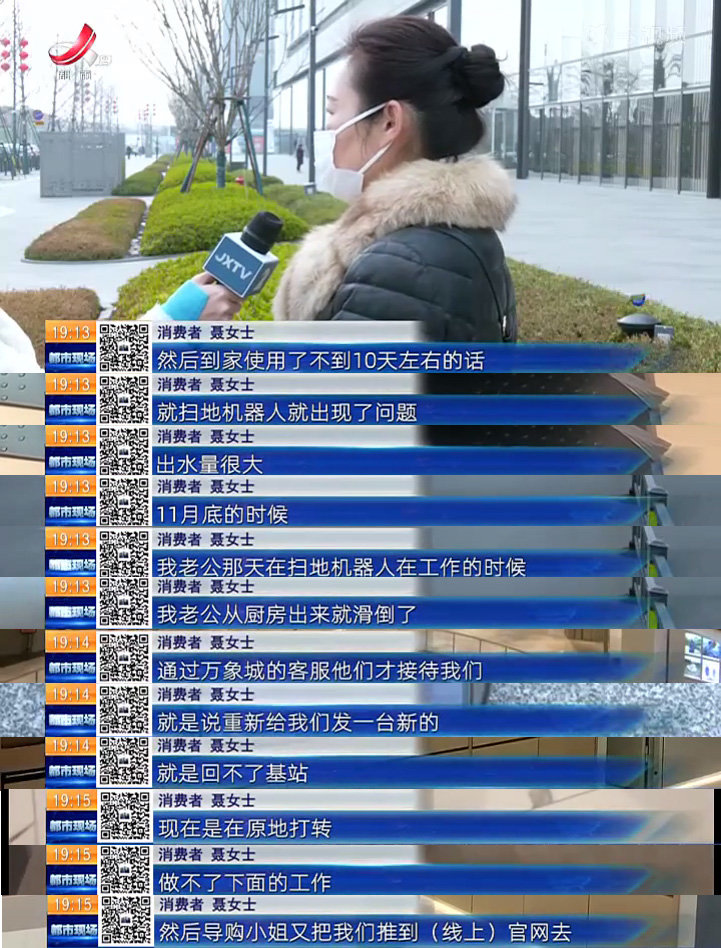 南昌消费者买科沃斯扫地机器人 省心变糟心