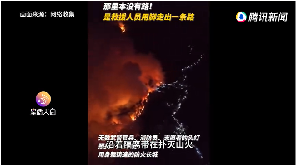 （图源腾讯新闻）