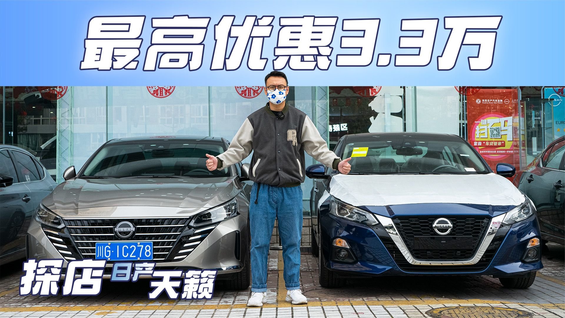 探店日产天籁:老款优惠最高3.3万,新款优惠还需给力_凤凰网视频_凤凰网